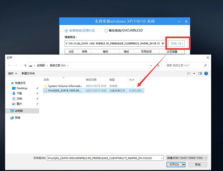 Win11 22478.1000预览版