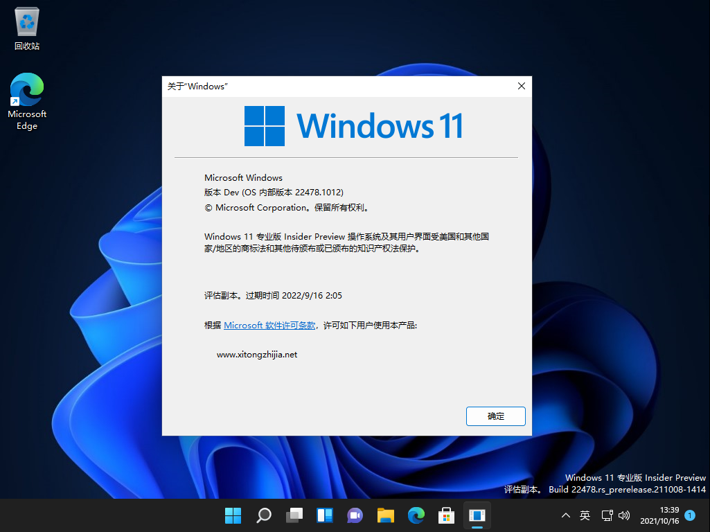 Win11 Dev 22478.1012官方原版 V2021.10