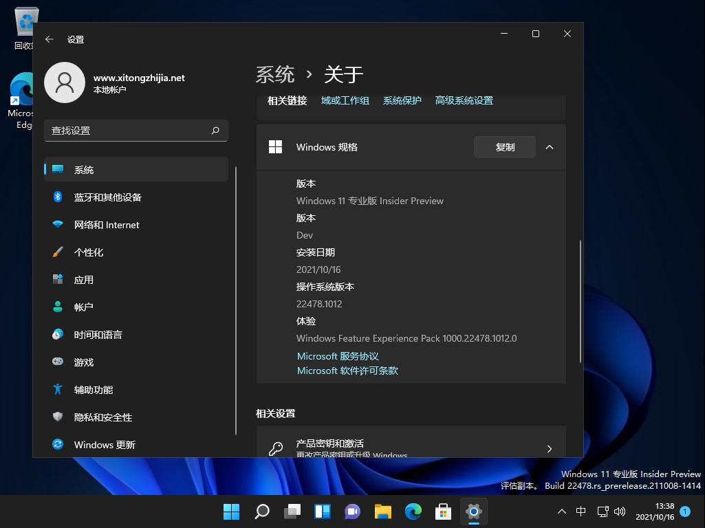 Win11 Dev 22478.1012官方原版 V2021.10
