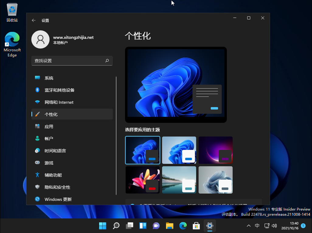 Win11 22478.1012 UUP原版 V2021.10