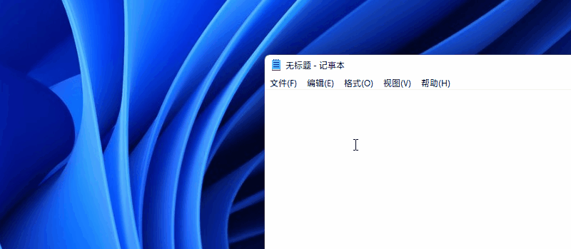 Win11的快捷键有哪些?
