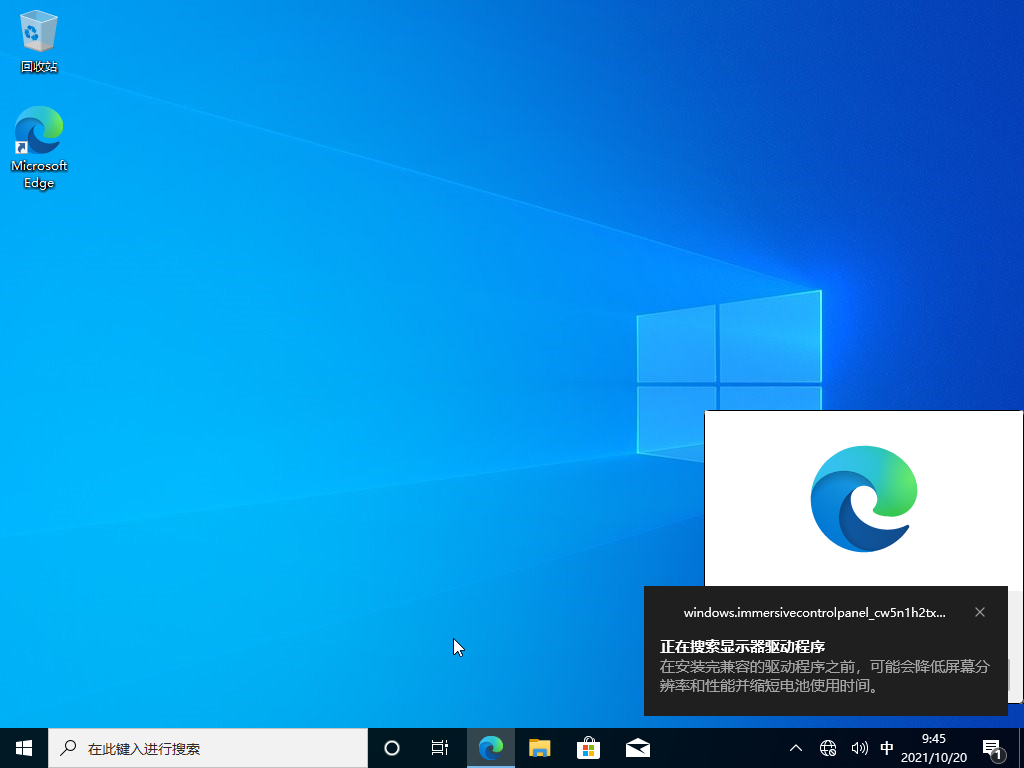 Windows10 21H1 19043.1320原版镜像 V2021.10