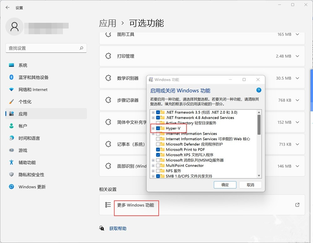 Win11安卓子系统无法启动怎么解决？
