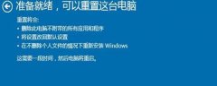 电脑重置TPM需要清除吗？电脑重置TPM清除教程