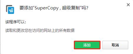 SuperCopy