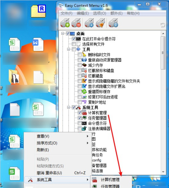 Win11右键菜单最完美解决方法
