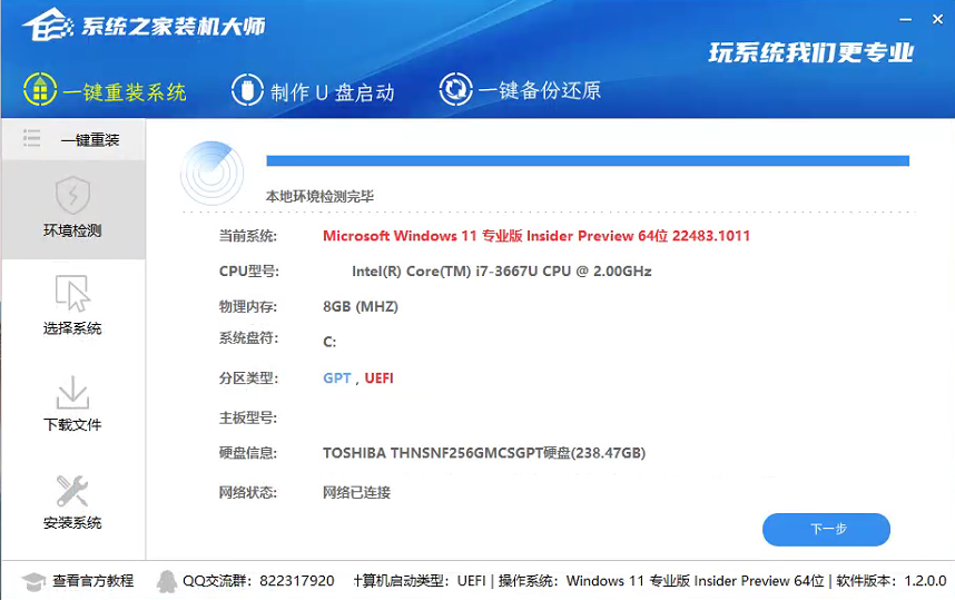 Win11怎么退回Win10系统?