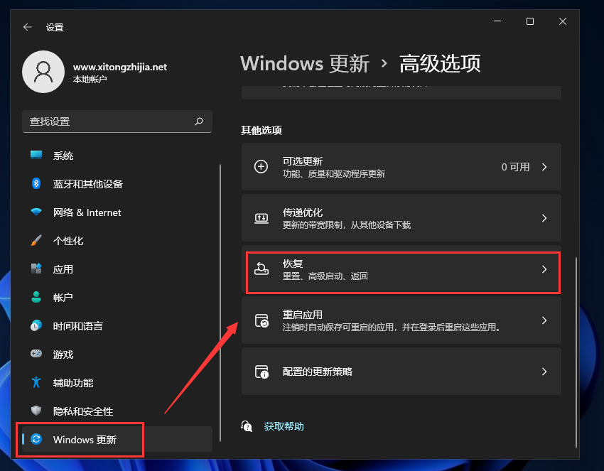 Win11怎么退回Win10系统?
