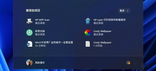 盘点Win11的不尽人意之处