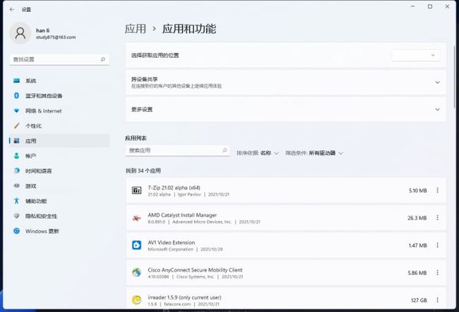 修改注册表让你保留在Win10系统