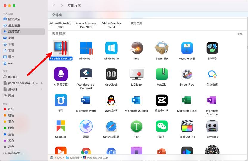 Parallels Desktop 17安装Win11