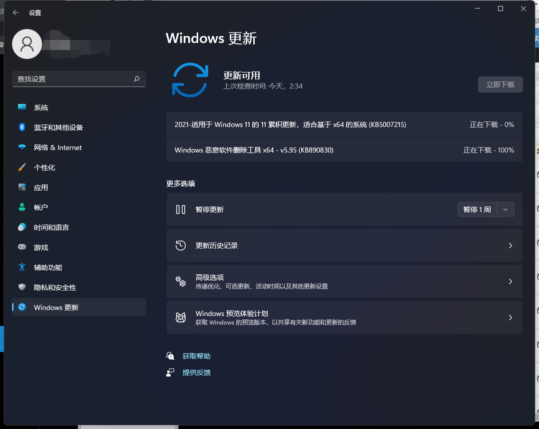 微软最新Win11 22000.318（KB5007215）