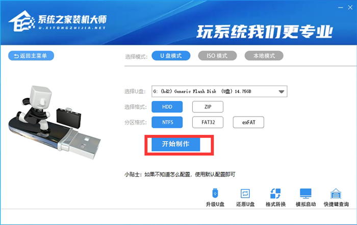 Ghost Win8 64位 正式版