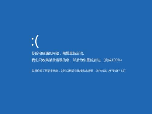 告别黑屏