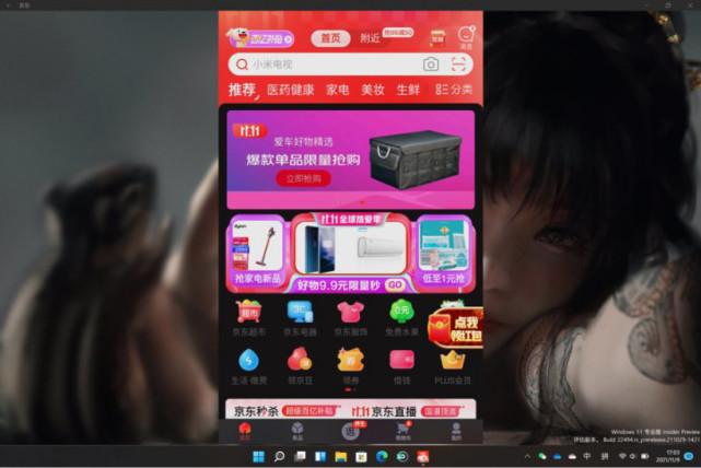 Windows 11安卓子系统