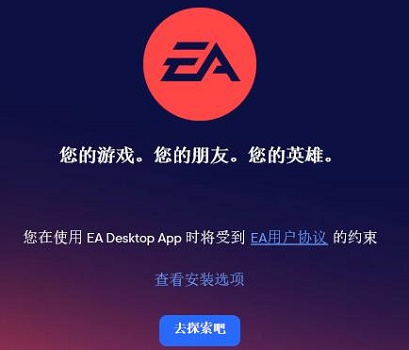 Xbox如何绑定eaplay账户?