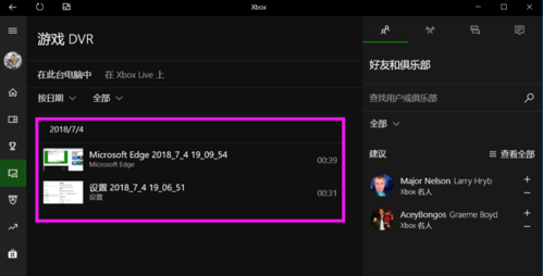 Win10录屏文件保存在哪?