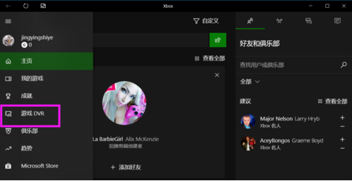 Win10录屏文件保存在哪?