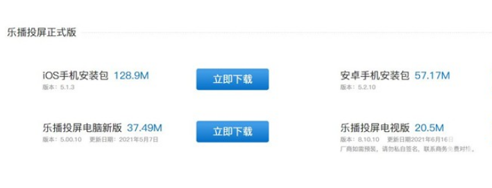 Win11如何无线投屏?