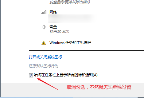 Windows7旗舰版系统(新机型,高速优化) 