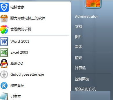 Win7系统下载纯净版
