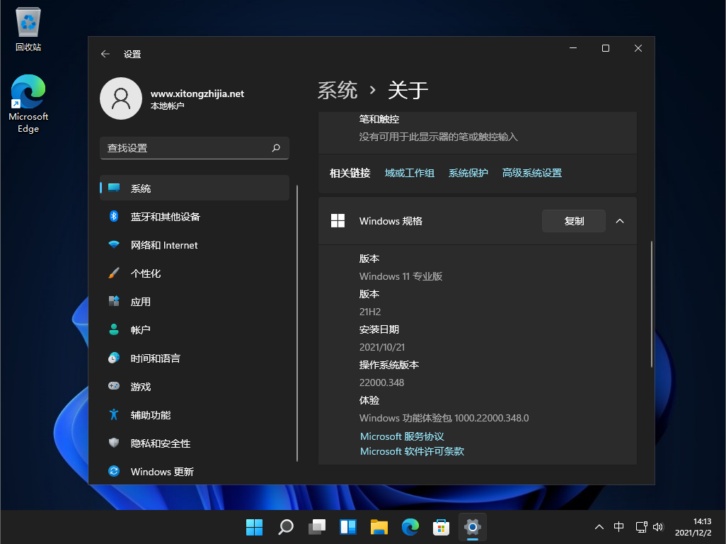 Win11正式版Ghost镜像 V2022