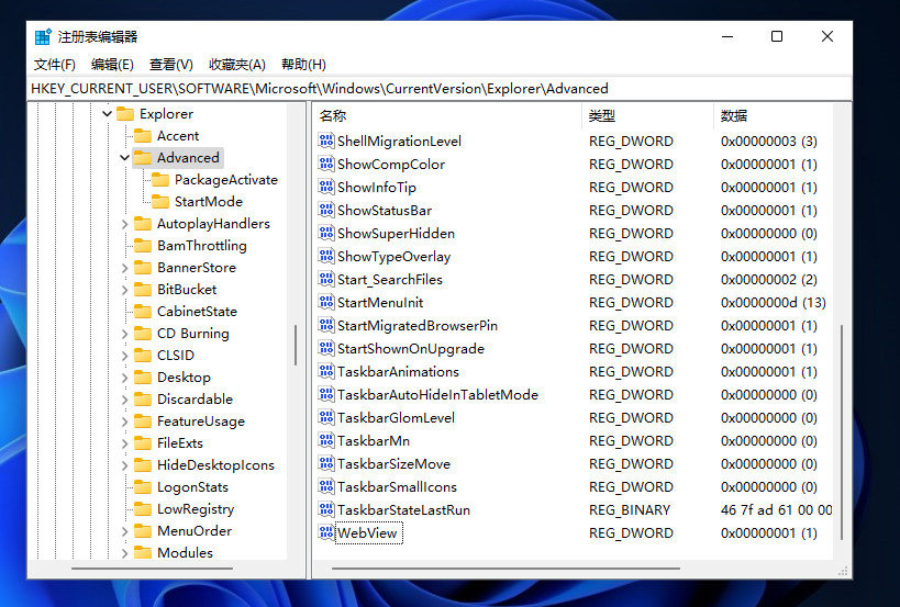 Windows11消费者版