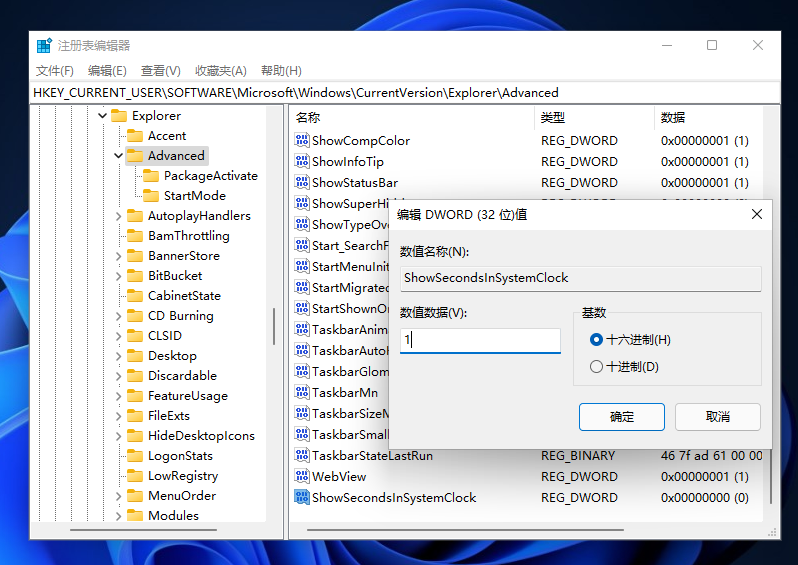 Windows11消费者版
