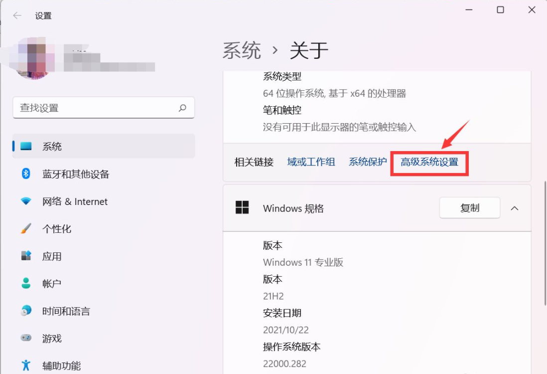 Win11如何设置系统还原点?