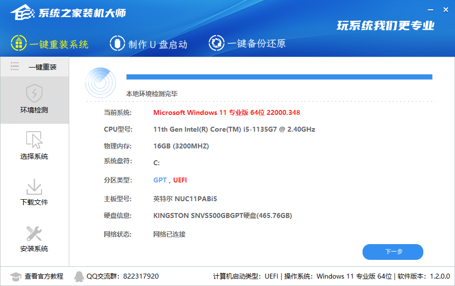 Win11 Ghost怎么安装?