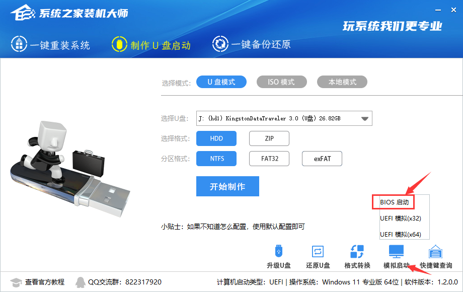 Win11 Ghost怎么安装?