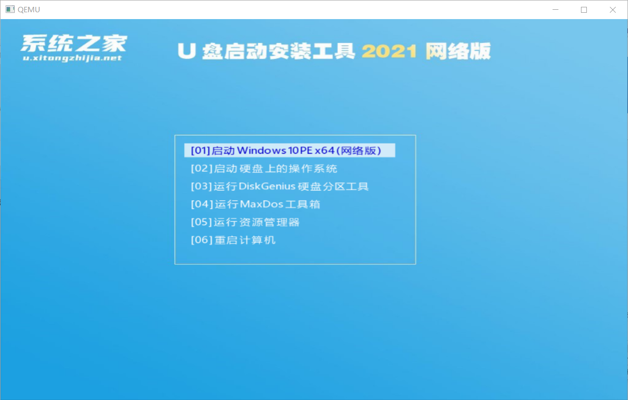 Win11 Ghost怎么安装?