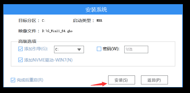 Win11 Ghost怎么安装?