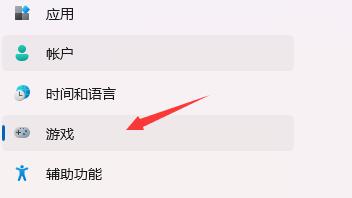 Win11提示ms-gamingoverlay怎么办?