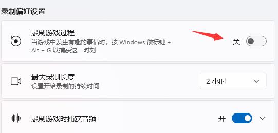 Win11提示ms-gamingoverlay怎么办?
