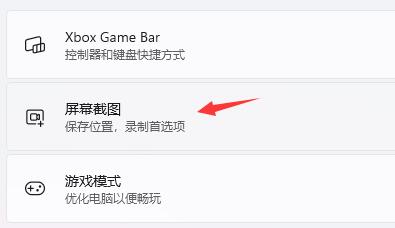Win11提示ms-gamingoverlay怎么办?