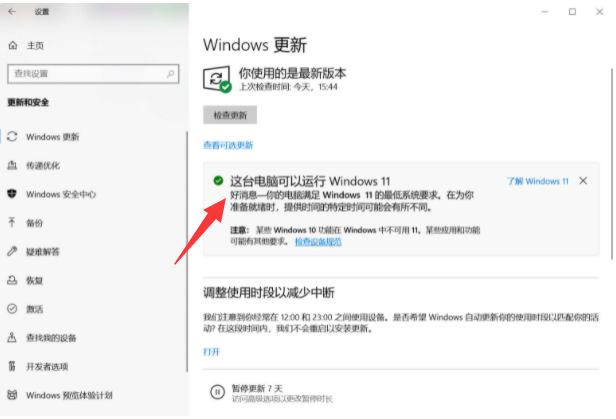 Win11 22000.376