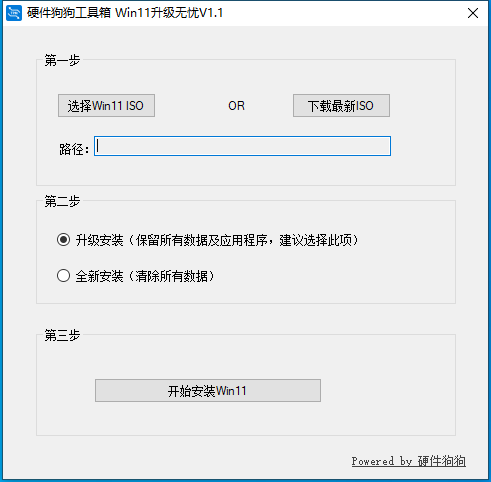 硬件狗狗3.0新版发布