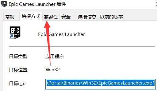 Epic登录黑屏怎么办？