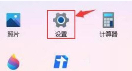 Win11如何设置程序启动状态？