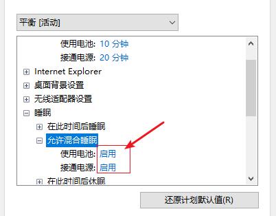Win10休眠之后无法唤醒怎么办?