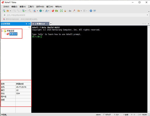 Xshell
