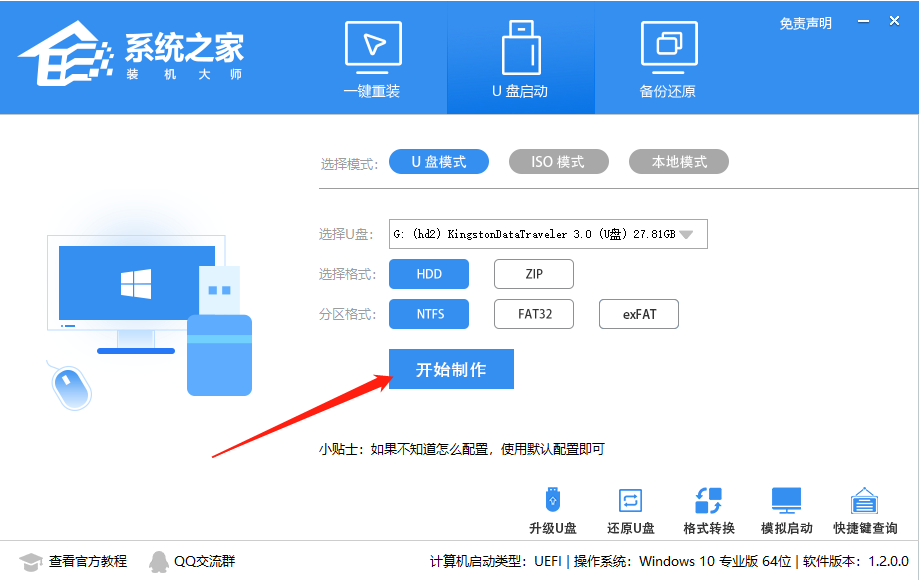 虚拟机Win10镜像
