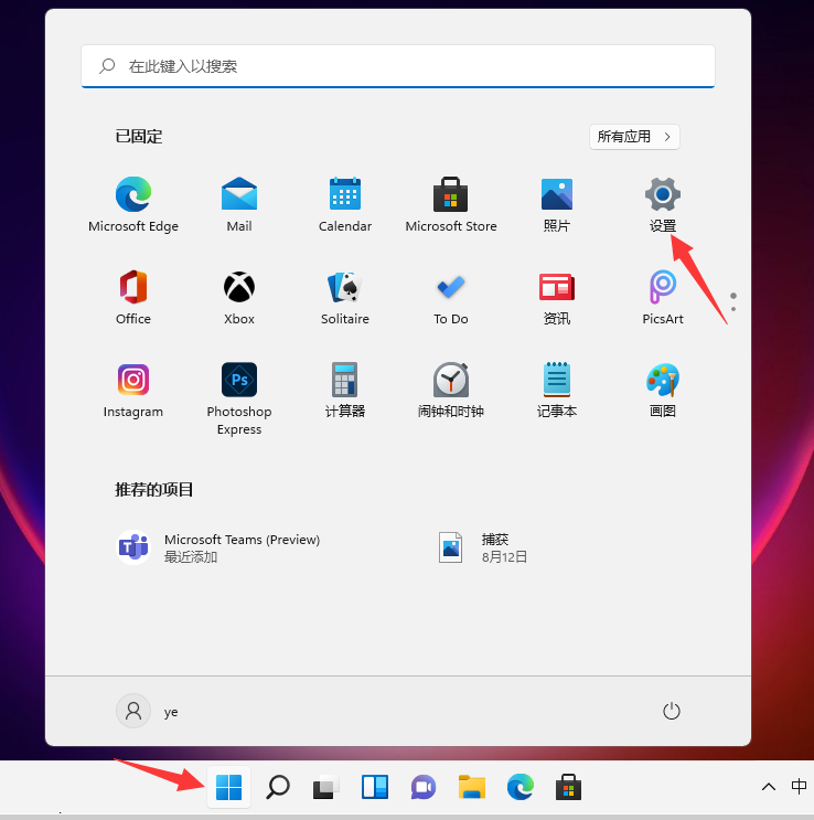 Win11原版镜像系统ISO