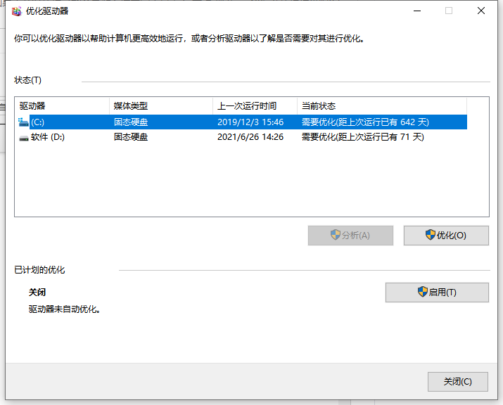Win10 IoT 企业版LTSC 2021 正式版