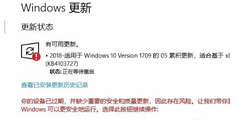 Win10更新失败怎么解决?