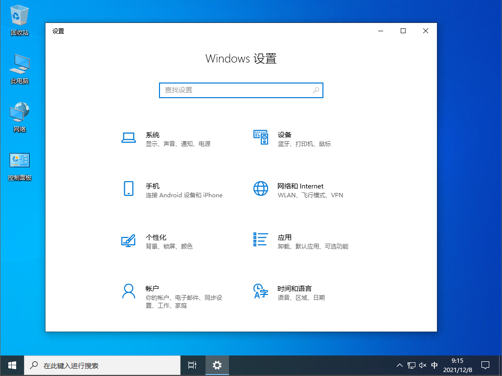 Win10 21H2 19044.1503(KB5009596)官方原版 V2022