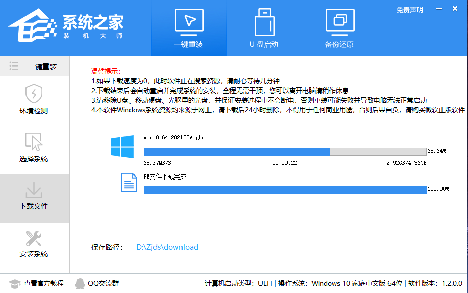 Win10镜像系统