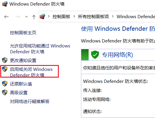 Win10提示0X80070422错误码怎么办?