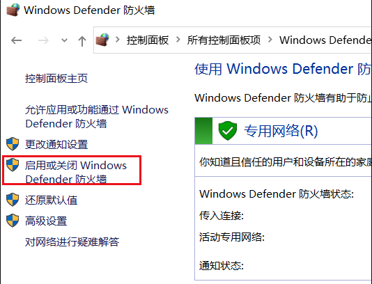 Win10提示0X80070422错误码怎么办?